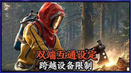 2026 暑期重磅新游《失控进化》7 月 9 日公测全评测(Rust 正版授权生存手游)