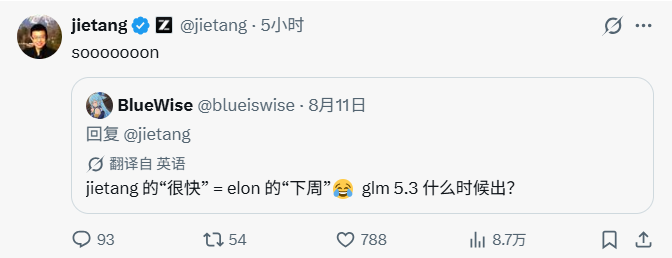 唐杰那句&ldquo;sooooooon&rdquo;说到做到，GLM-5.3带着编程和安全两把刷子上线