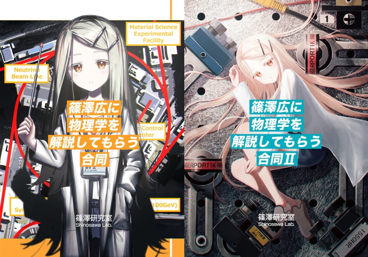 C108同人展爆款拆解：这本620页的动漫物理学同人本为何一天售罄