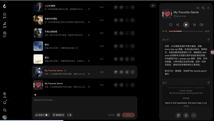 一句话写首歌：实测阿里"快乐虾米"AI音乐模型