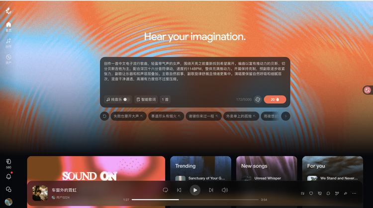 一句话写首歌：实测阿里"快乐虾米"AI音乐模型