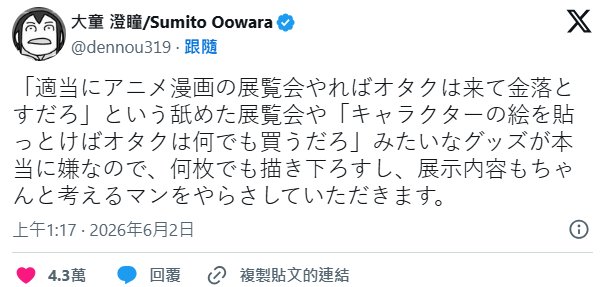 漫展越来越敷衍？这位漫画家说出了粉丝不敢说的话