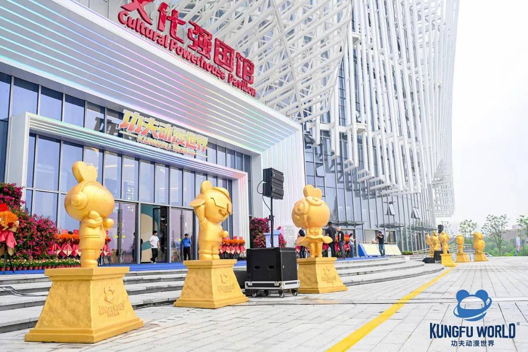 讲好中国故事的主题乐园，功夫动漫世界走出新范式