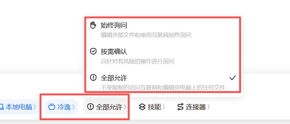 豆包工作任务实测：手机遥控电脑，一周的活提前干完