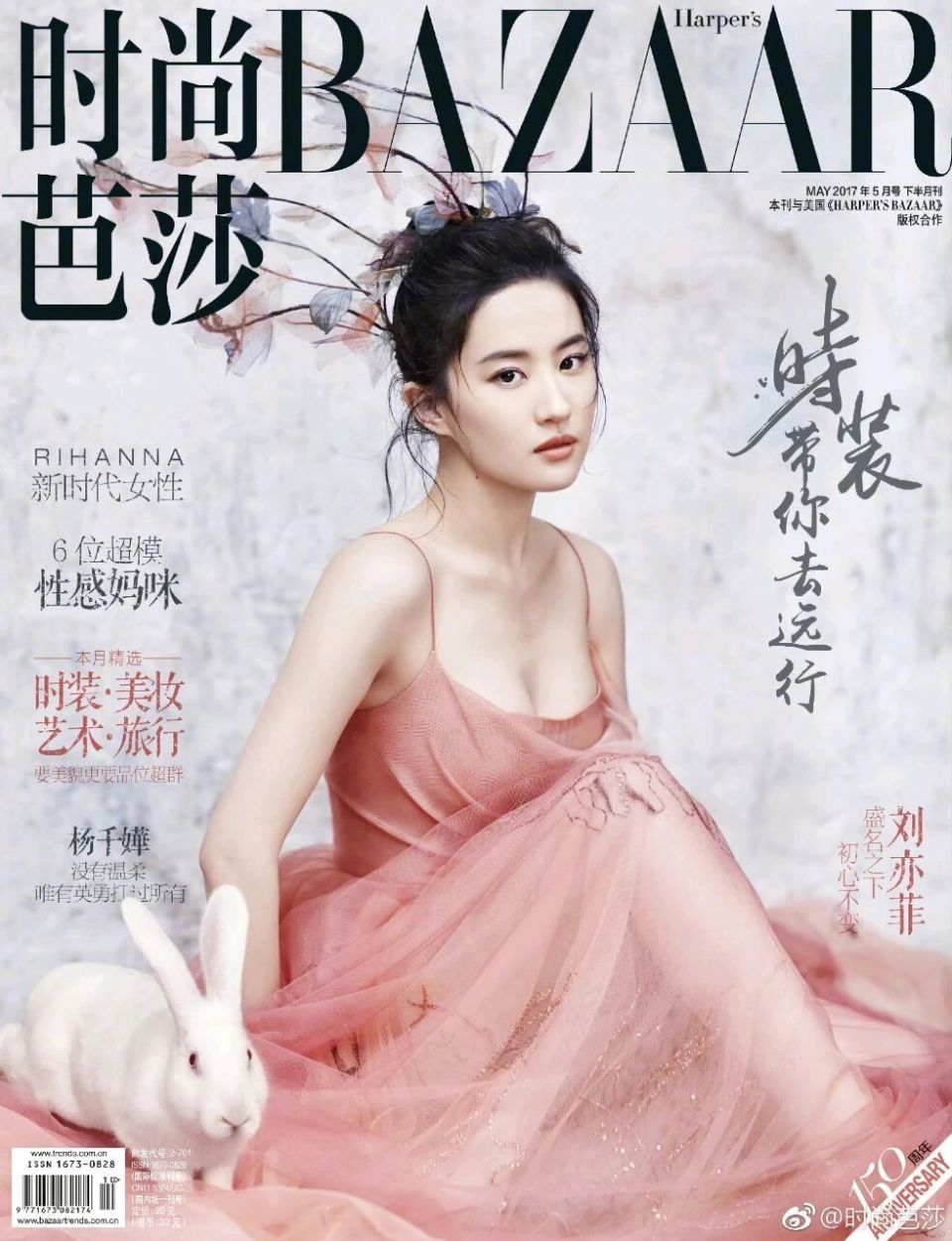 刘亦菲带爱犬登《时尚芭莎》金九封面，实现五大女刊五连冠