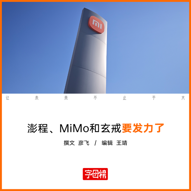 小米守住了阵脚：手机和汽车回暖，AI芯片机器人开始兑现