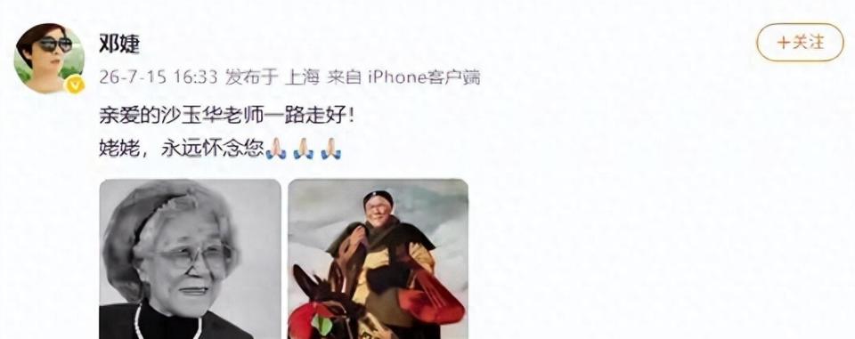 68岁邓婕的沉默人生：为继子坚守承诺放弃生育，养女却成了岁月最好的礼物