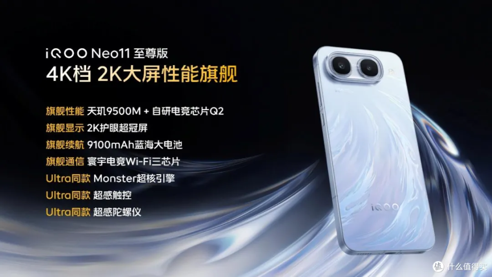 iQOO双机连发：一边主打续航，一边剑指游戏视效天花板