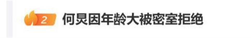 何炅被密室以&ldquo;超龄&rdquo;拒之门外：那道45岁红线背后的风控逻辑