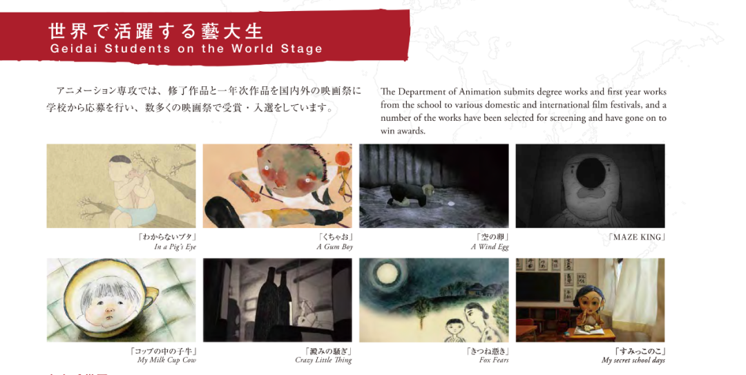想去日本学动漫？这三类院校和专业方向你得搞清楚