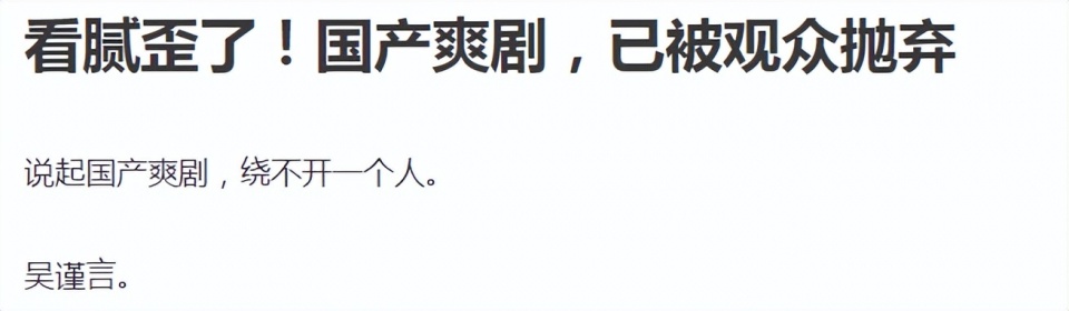 复仇大女主赛道拥挤：吴谨言之后，谁能接棒&ldquo;爽剧女王&rdquo;