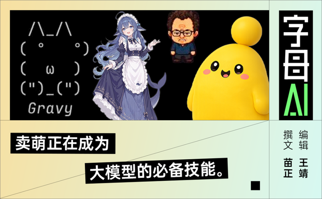 DeepSeek的第三张面孔：从理工直男到会卖萌的&ldquo;鲸鱼娘&rdquo;，AI正在学着讨人喜欢
