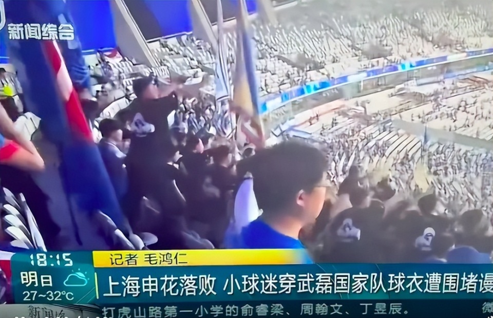 上海电视台报道申花小球迷风波被指失实 球迷质疑两处细节要求致歉