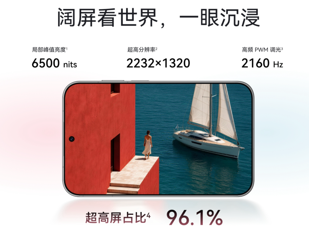 华为亮出阔直板新形态Pura X View：6.39英寸16:9.5屏、四等边1.05mm