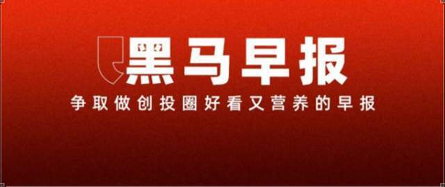 宇树上市答谢宴惊现王力宏沈南鹏，90后首富诞生；AI巨头消息刷屏，多则重磅动态集中释放
