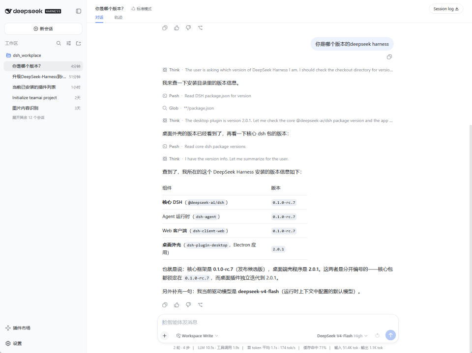 DeepSeek Harness插件生态破万：实测7款实用插件，从桌面客户端到订阅直连