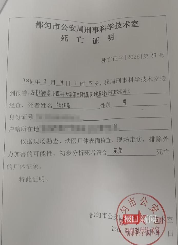 小伙篮球赛中倒地后离世，父亲在直播中目睹，队友烧掉&hellip;&hellip;