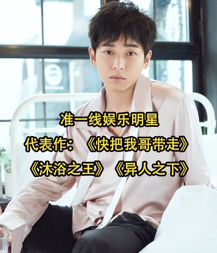 彭昱畅将做客旭旭宝宝直播间：梦幻合播牌面拉满，李宏毅错失机会引遗憾