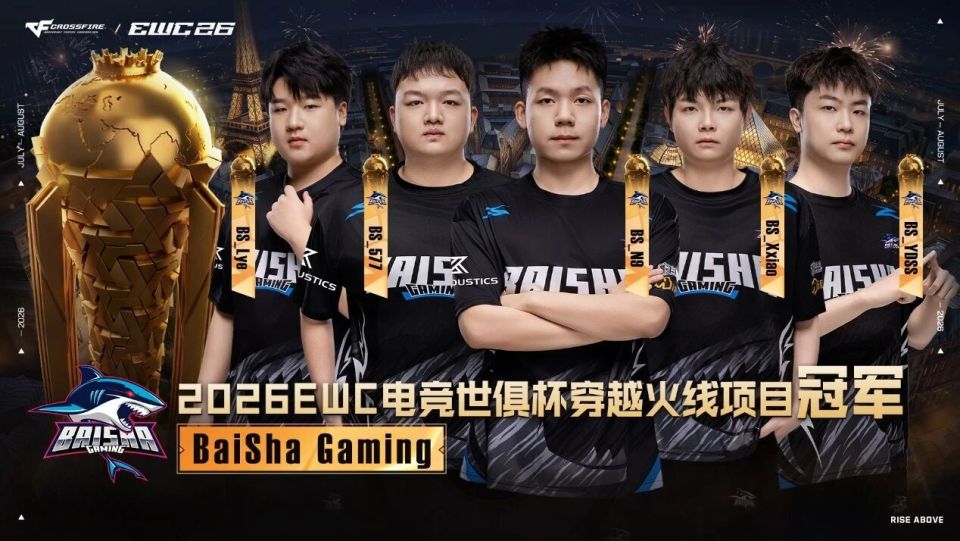 BS战队3比0横扫TL加冕EWC穿越火线冠军，N9荣膺赛事MVP