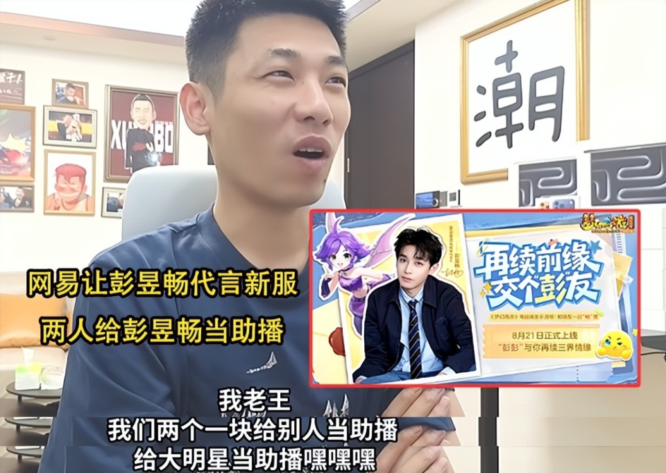 彭昱畅将做客旭旭宝宝直播间：梦幻合播牌面拉满，李宏毅错失机会引遗憾