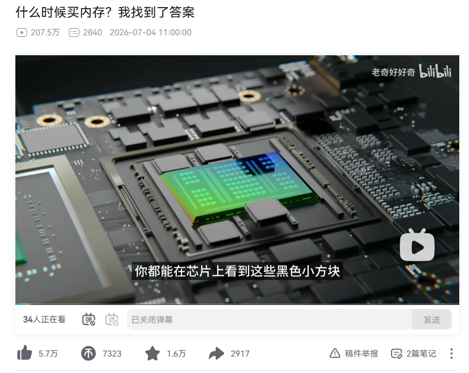 AI算力狂潮下的学生困境：电脑涨价，大学生买不起