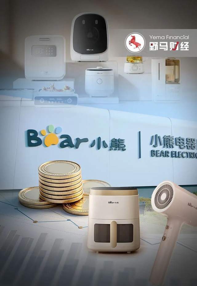 小熊电器怎么&ldquo;熊&rdquo;了&mdash;&mdash;深度解析背后真相