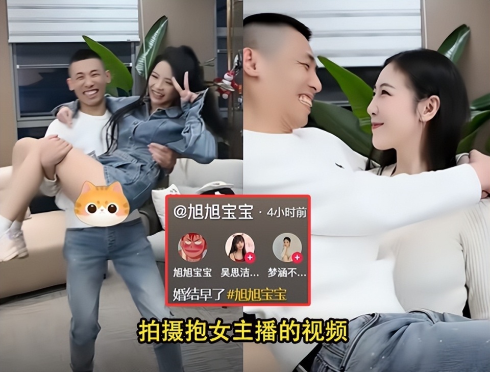 旭旭宝宝与女主播合影风波再起：韩茜茜改密码删粉丝牌，丈夫誓守忠诚底线