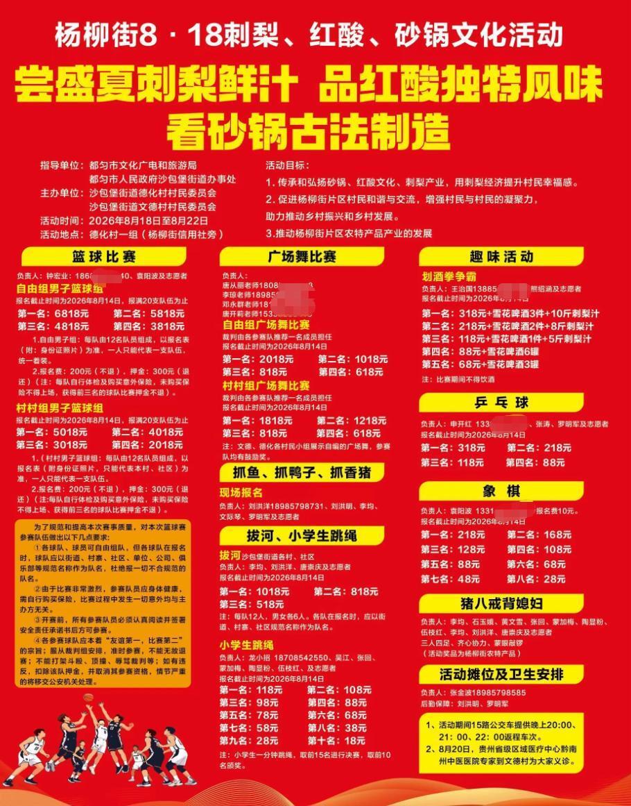 小伙篮球赛中倒地后离世，父亲在直播中目睹，队友烧掉&hellip;&hellip;