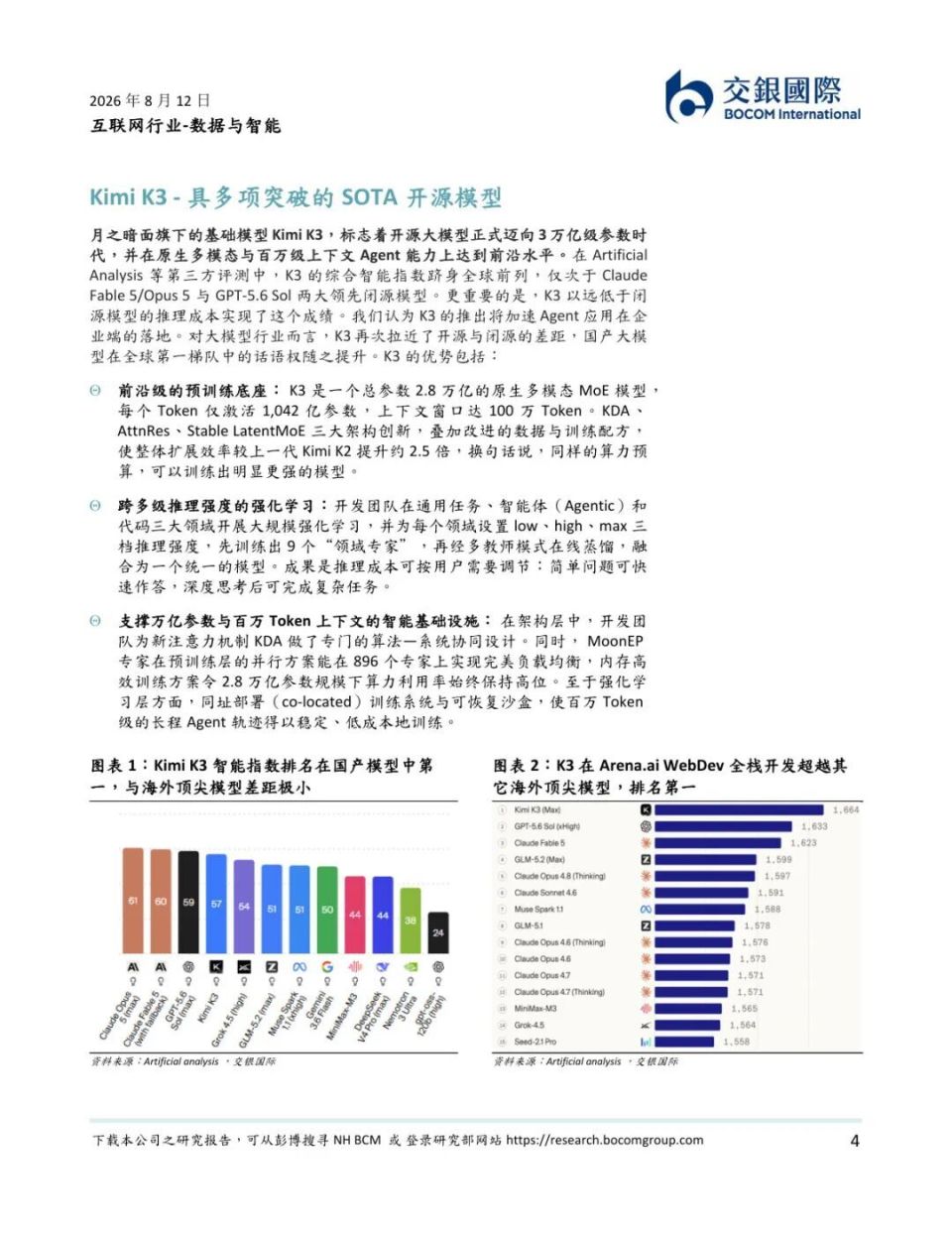 Kimi K3技术报告深度解读：2.8万亿参数的开源新标杆