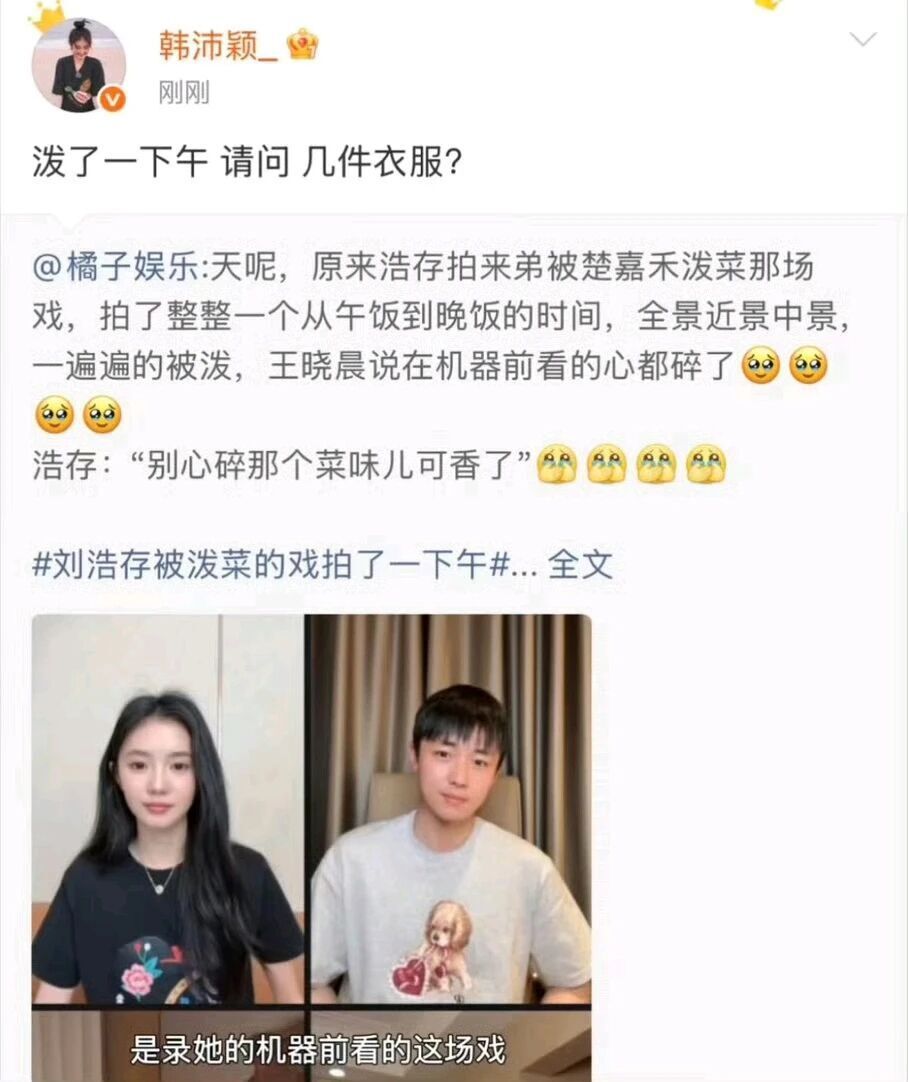 《主角》风波再升级：韩沛颖直播造谣刘浩存引众怒，演艺前途堪忧