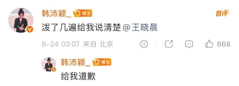 《主角》风波再升级：韩沛颖直播造谣刘浩存引众怒，演艺前途堪忧