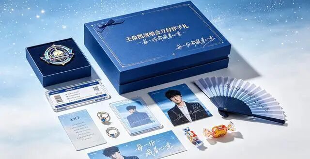 演唱会礼品卷成奢侈品：品牌赞助如何重塑粉丝经济