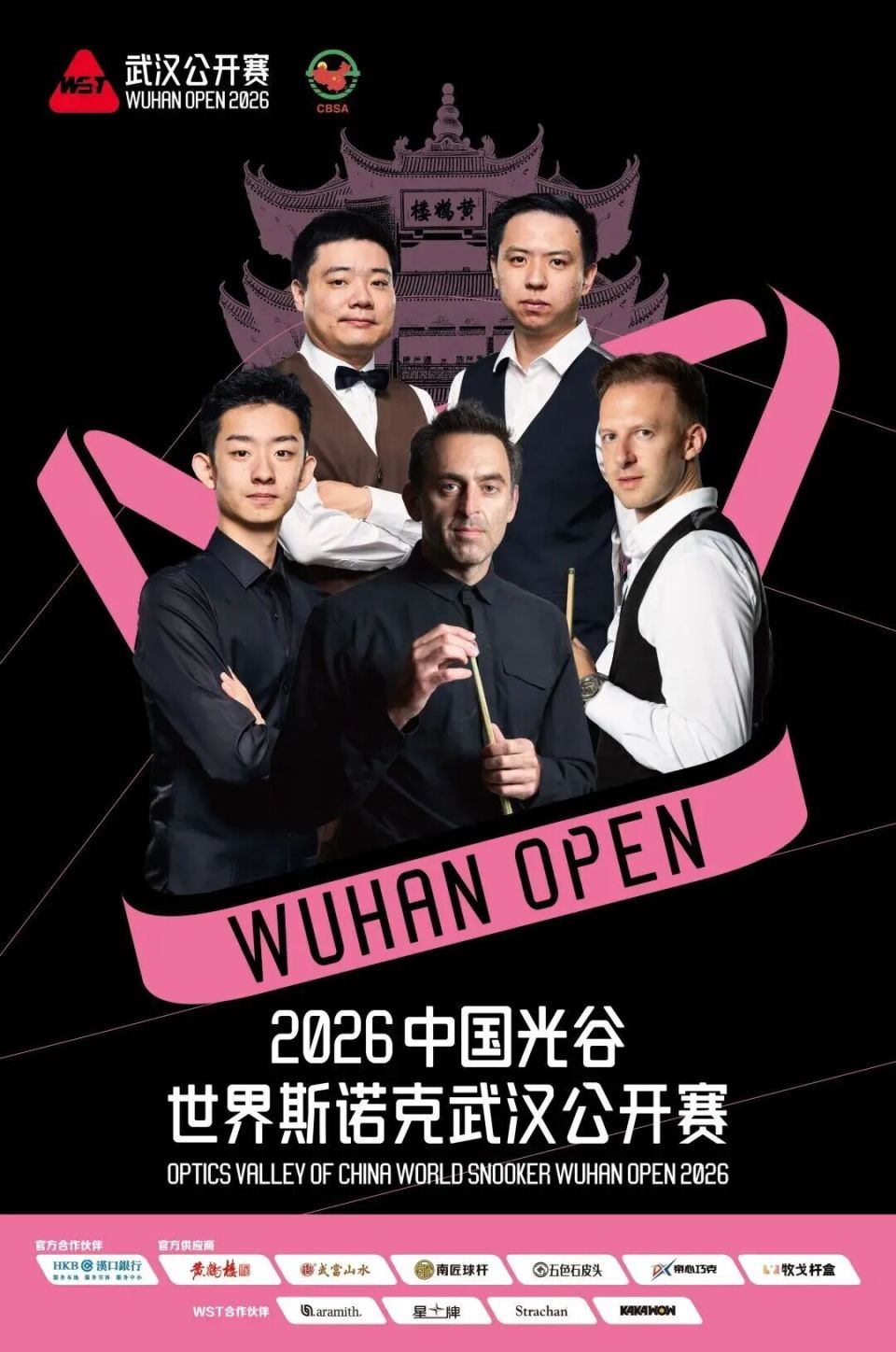 斯诺克武汉公开赛激战：吴宜泽黑球失误遭淘汰，赵心童四局完胜晋级