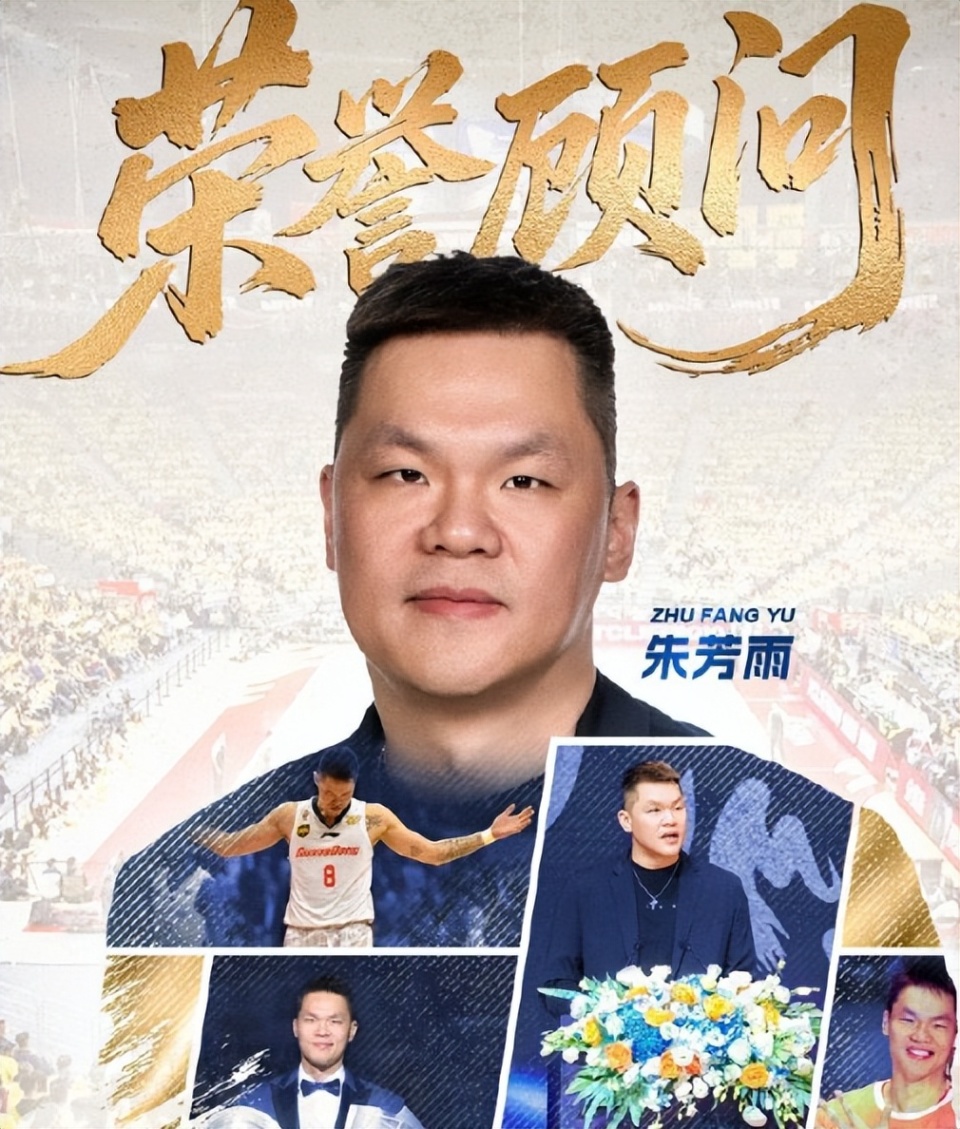 广东宏远人事调整：杜锋朱芳雨各任新职，和平过渡而非分手