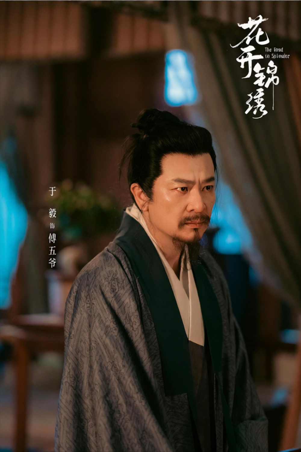 《花开锦绣》深度解读：赵凌为何执意毒杀岳父？真相远超复仇