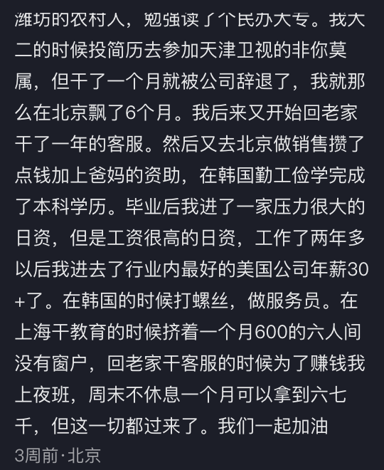 从保安到百万网红：05后&ldquo;剧本人生&rdquo;靠真实故事逆袭，7天涨粉破百万