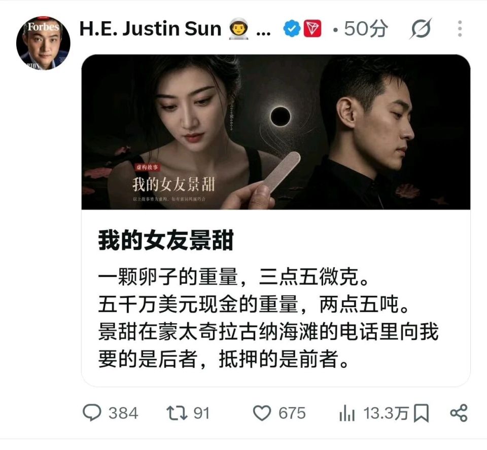 景甜发文回应孙宇晨诉讼：三个&ldquo;依然&rdquo;自嘲，3000万彩礼与代孕指控却只字未提