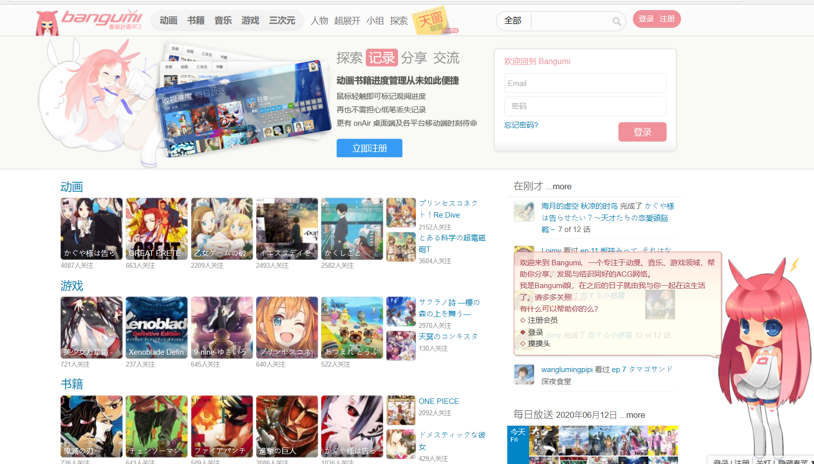 2020年7月新番总结：这些作品评分最高