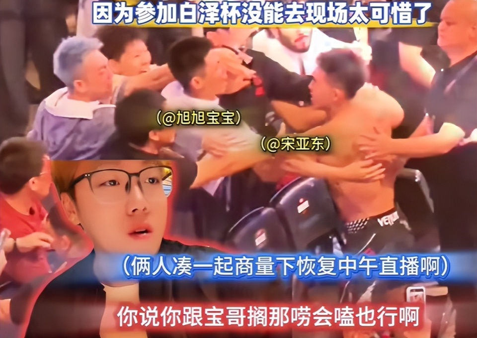 旭旭宝宝亲临上海UFC现场见证宋亚东获胜，赛后相拥激动落泪