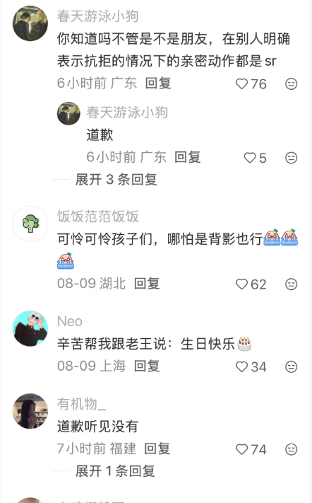 阿那亚音乐节风波：Ryan不当行为引争议，陈粒体面回应显格局