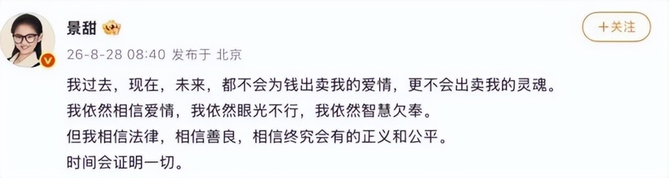 从景甜到王心凌：那些遇人不淑的女明星，谁不是伤痕累累？