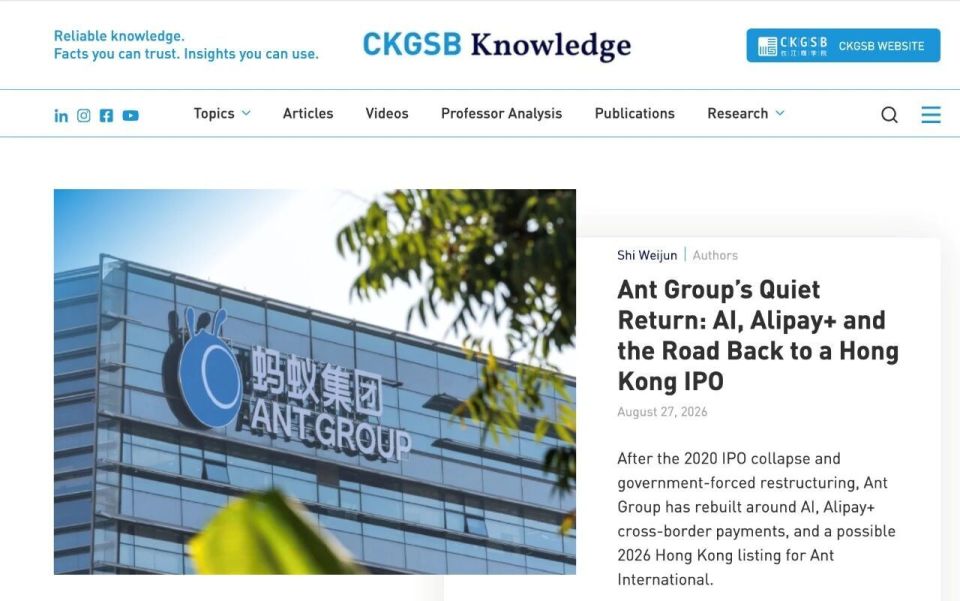 蚂蚁集团六年蝶变：从金融科技平台到AI科技公司的转型之路