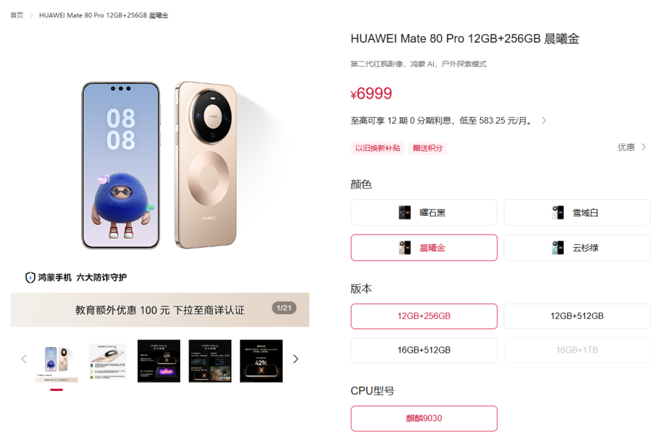 手机市场迎来涨价潮：华为小米荣耀多款旗舰上调售价千元