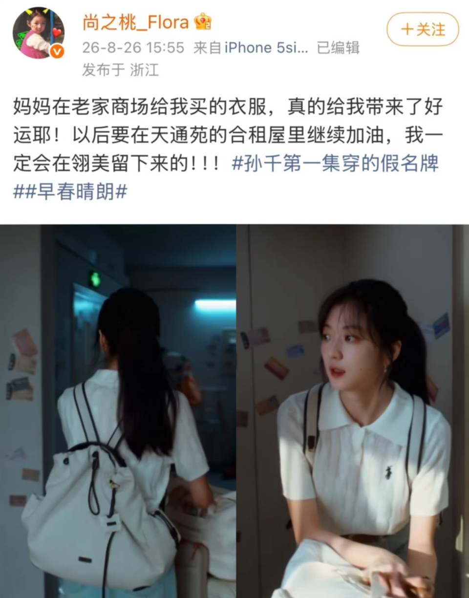 《早春晴朗》从争议到真香：孙千造型进阶与井柏然CP感引爆口碑