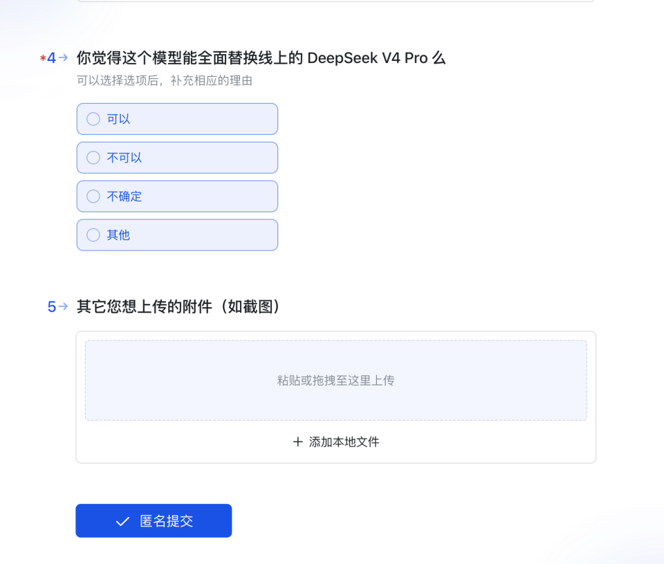 DeepSeek悄然开启V4.1 Flash内测：原生多模态成最大看点