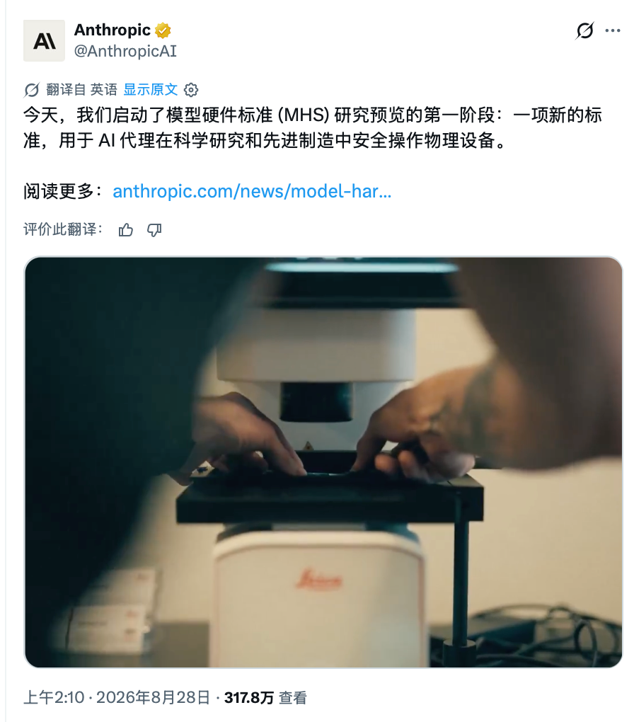 揭秘Anthropic Labs：20人小团队如何造出年收入10亿美元的Claude Code
