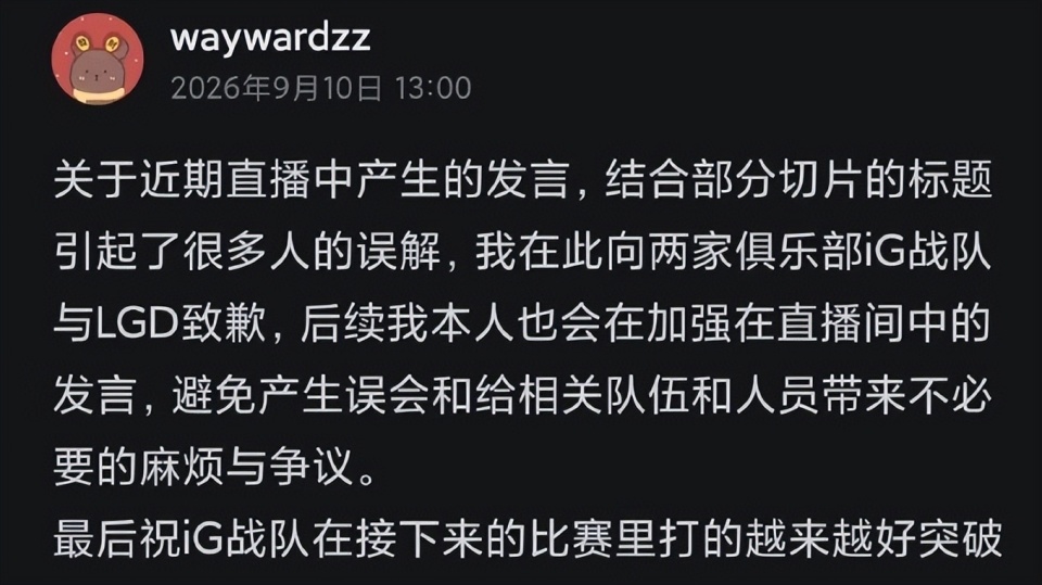 IG训练赛状态火热！LCK工资帽改革GEN或被迫拆队