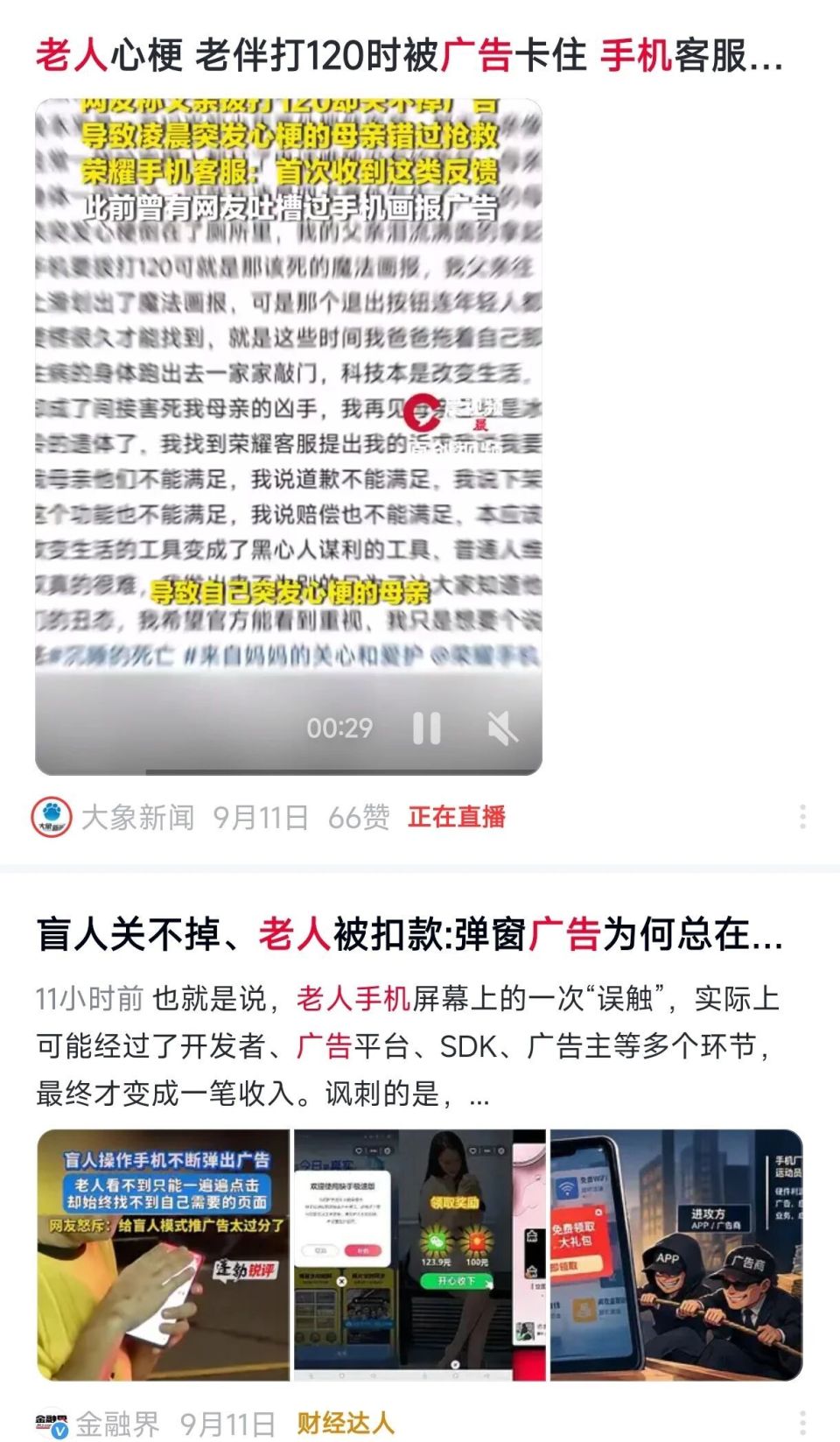 乐龄桌面开源！AI为老人手机做减法 告别广告骚扰