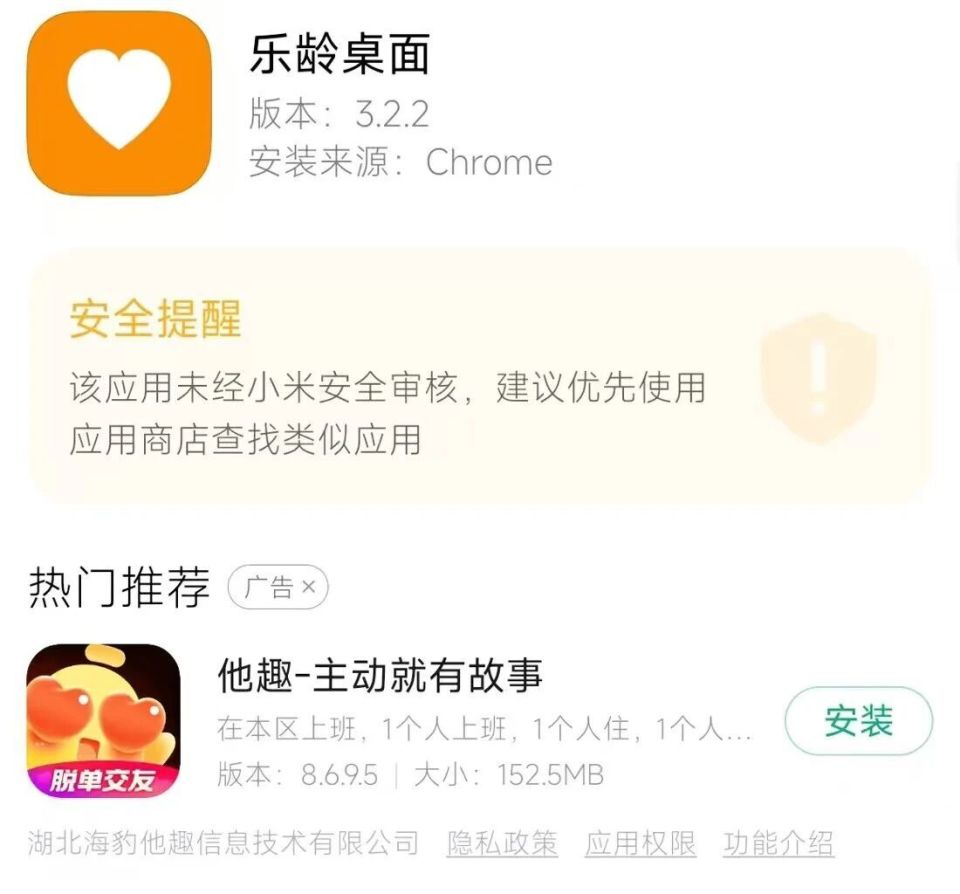 乐龄桌面开源！AI为老人手机做减法 告别广告骚扰