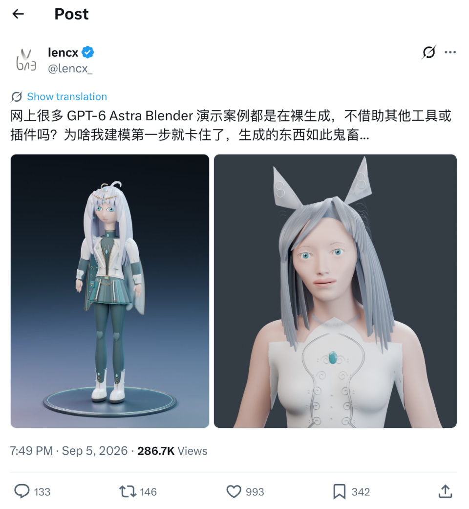 GPT-6 Astra实测：3D建模为何离不开Tripo这个"外援"？